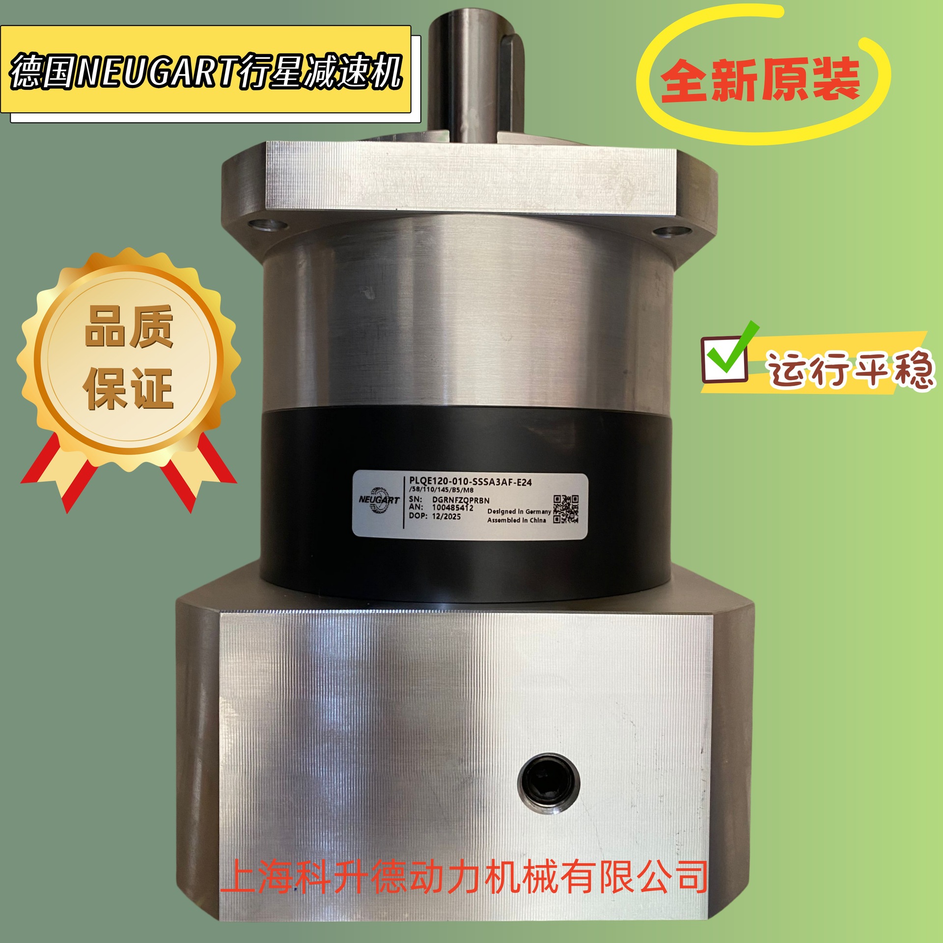 PLQE120-025-SSSA3AF-E25/SSSA3AF-E22/58/110/145/B5/M8 NEUGART