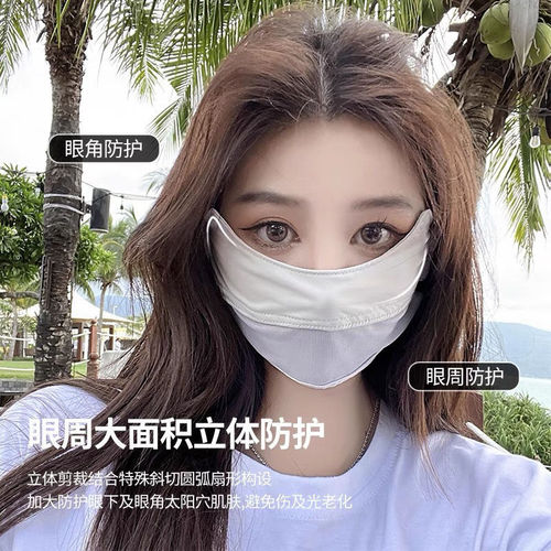 Sun Protection Women's UV Protection Mesh Face Mask with Breathable Summer Thin Model Eye Protection 3D Stereo Anti-Dust Full Face Cover
