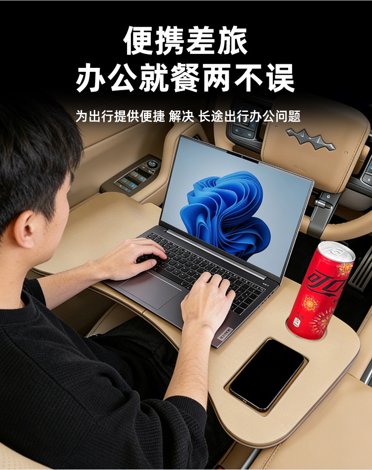 Suitable for Fang Cheng Bao Leopard 8 Special Car-Mounted Table Board, Car-Use Study and Office Folding Computer Desk Modification