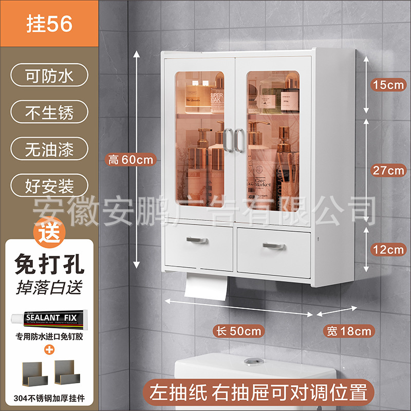浴室の壁のキャビネットの収納ラック洗面化粧品収納ロッカー防水壁掛けパンチフリー|undefined