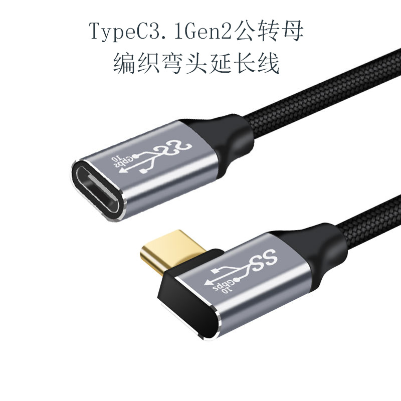 type-c male turnkey extension cable data charging audio and video HDTV full-function adapter Gen2 data cable