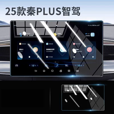 center console navigation screen — Car paint protective film - 25-models-of-smart-driving-qin-plus-128inch-navigation-instrument-cluster-hd-flexible-tempered-glass-screen-protector-other