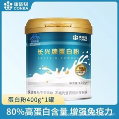 康恩貝の蛋白の粉の乳清の蛋白の粉は免疫力を強めます。
