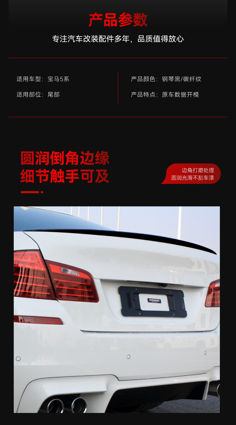 Applicable to 2011-2017 BMW bmw 5 series f10 m 5 520I 525i tail top wing fixed wing modification parts