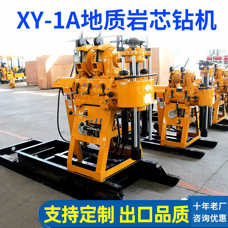 230液压水井钻机家用打井机小型勘探取芯设备打岩土碎石钻井机