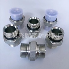 工程机械过渡接头伊顿永华对丝ED密封直通接头油管软管接头冶金化