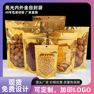 Golden Aluminum Foil Bag Yin and Yang Self-supporting Self-sealing Bag Food Packaging Bag Sealing Bag Sealing Bag Thickened Wholesale Packaging Bag