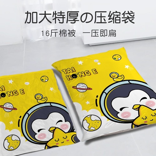 Vacuum compression bag large size quilt storage bag quilt clothing household air-extracting clothing storage bag