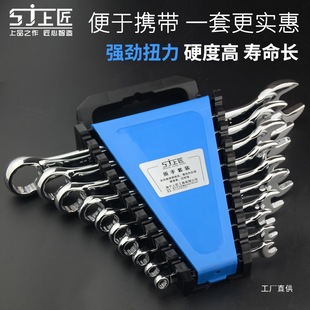 Upper craftsman wrench suit open-end ring wrench suit auto repair tool open-end wrench tool set eight poles