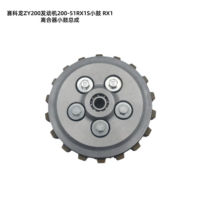 Avtomatik sürtünməli mufta Zy200 Engine 200-51Rx1S Small