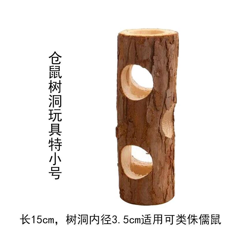 仓鼠树洞玩具金丝熊宠物杉木躲避屋树桩笼子造景打洞隧道磨牙解闷|undefined