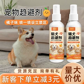 狗狗保健品;其他小宠用品;空气清新