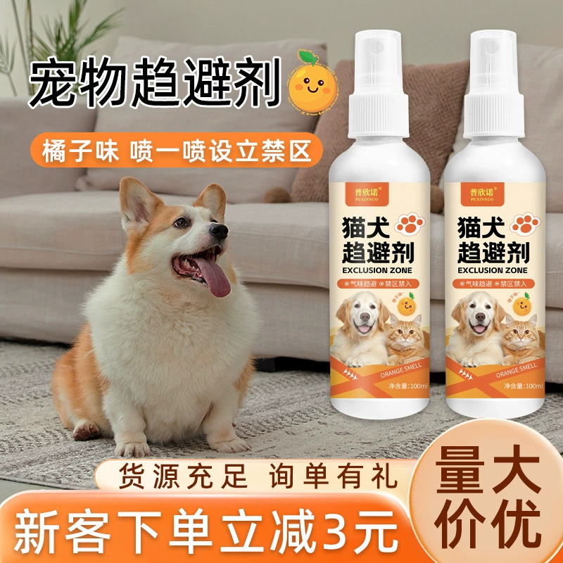 Pursnuo избегает спрей для кошек