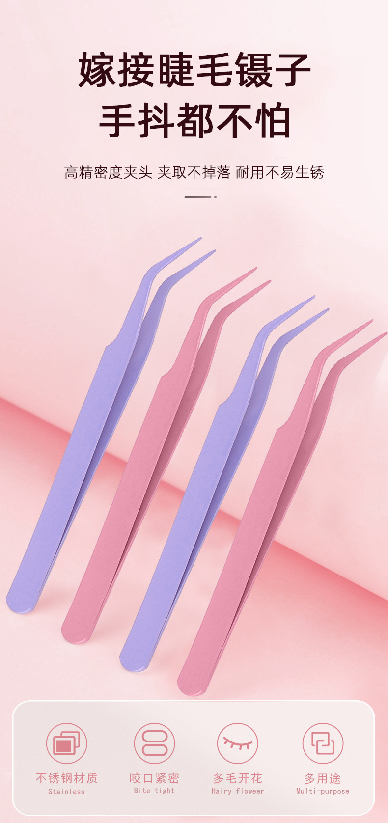 New stainless steel false eyelash tweezers, high-precision eyelash extension tweezers, DIY lightweight segmented eyelash tweezers full figure