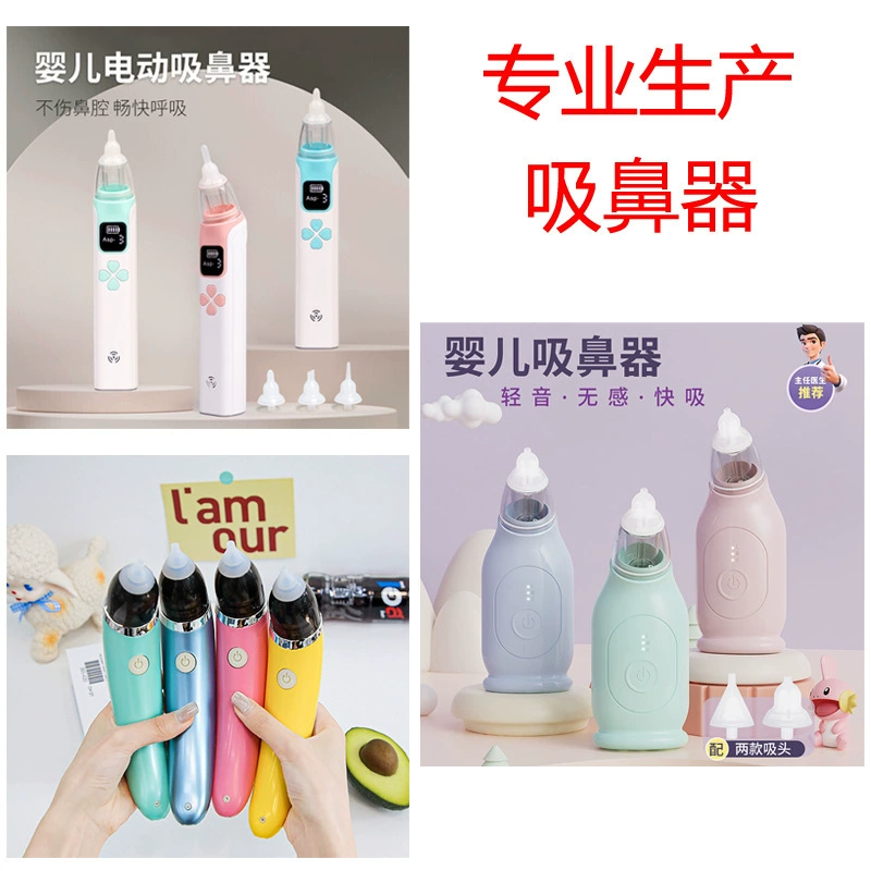 Носовой ингалятор ребенок электрический ребенок сосет нос артефакт