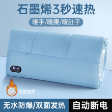 石墨烯羽絨暖手袋usb充電多功能便攜式恆溫無水防爆熱水袋暖寶寶