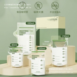 Breast Milk Storage Bag Disposable Fresh-Keeping Storage Small Capacity Portable Water Storage One Piece Drop Shipping Wholesale