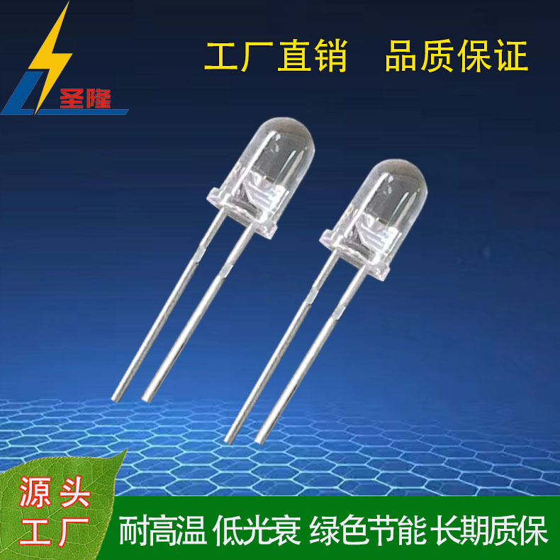 F5透明红绿蓝RGB七彩快闪慢闪led灯珠5mm圆头自动闪烁发光二极管