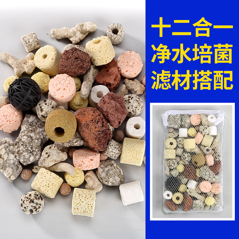 鱼缸滤材净水套装水族箱过滤材料陶瓷环火山石活性炭生化球珊瑚砂
