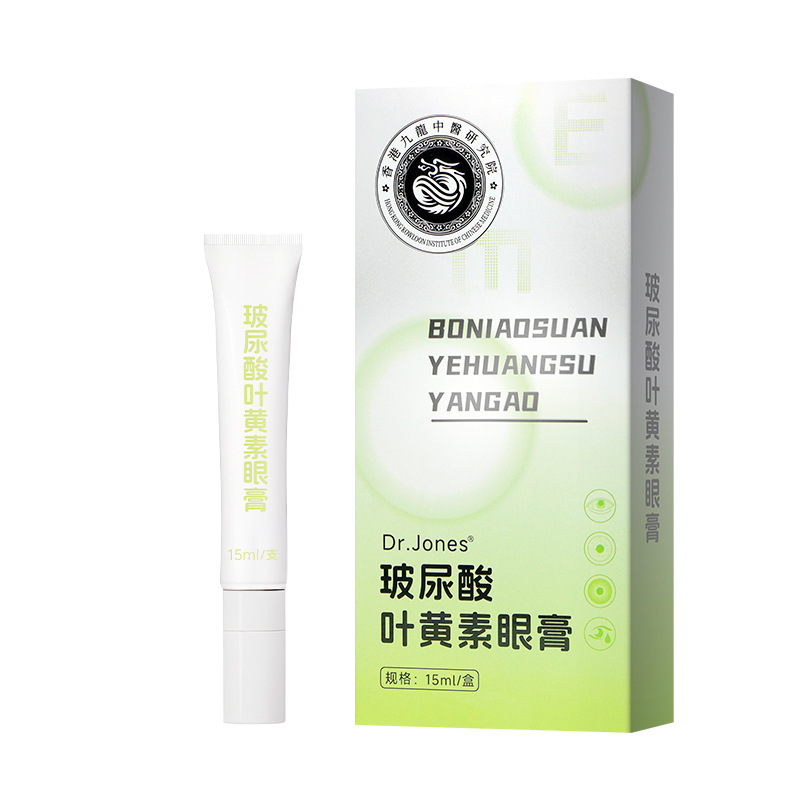 卸売りヒアルロン酸キサントフィル眼膏青少年児童視力眼部マッサージ清涼ニコチン酸アミド眼膏|undefined