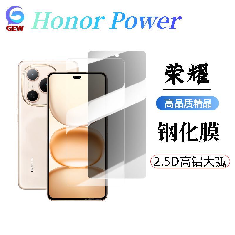 Honor Power Tempered Film HD Anti-peep Purple Light 2.5D High Aluminum Glass Mobile Phone Film X60i Eye Protection Film