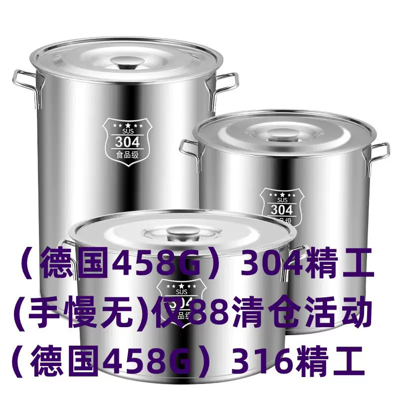 304不锈钢汤桶特厚家用带盖不锈钢汤锅商用米桶油桶大容量储水桶