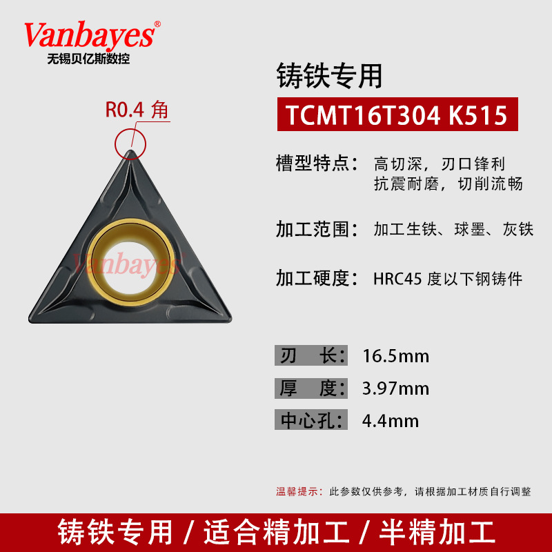 10개) TCMT16T304 K515 주철 전용