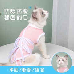 ブルー猫滅菌服、猫手術服、ペット服、メス猫離乳舐め防止、抜け毛防止、ペット手術用品
