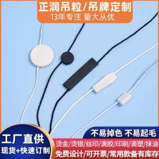 Custom-made clothing universal hanging grain bags shoes watches silk screen tag rope nylon rope hanging grain light plate double insert