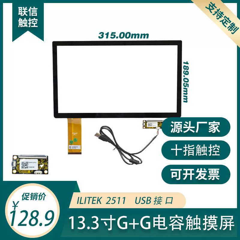 В наличии 13,3-дюймовый емкостный сенсорный экран подходит для механического и электрического оборудования, угольная шахта, встроенная машина «все в одном», может быть настроена