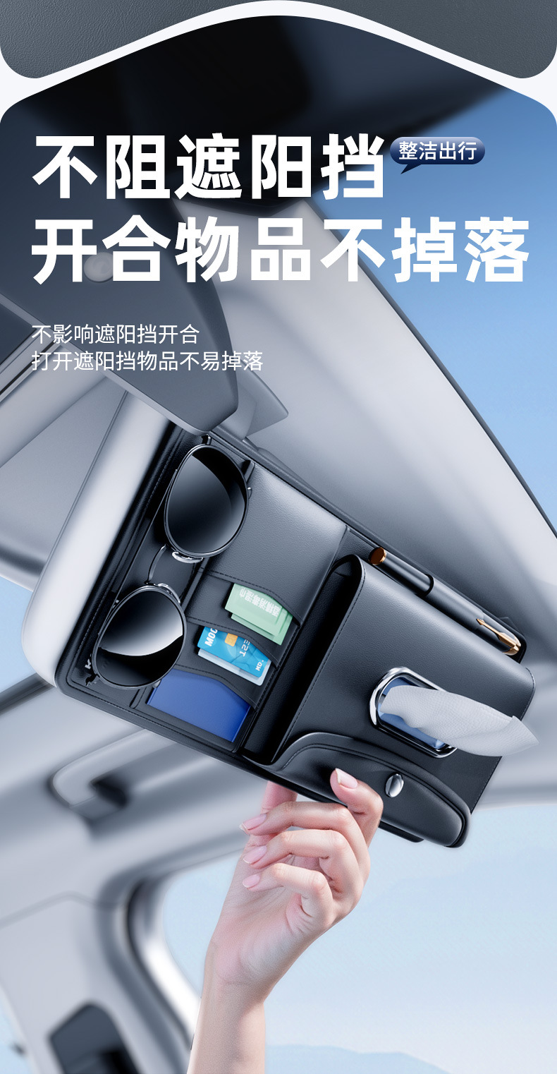 Car Sun Visor Storage Cover Tissue Box Car Multifunctional Artifact Glasses Holder Id Holder Bag Card Holder Bill