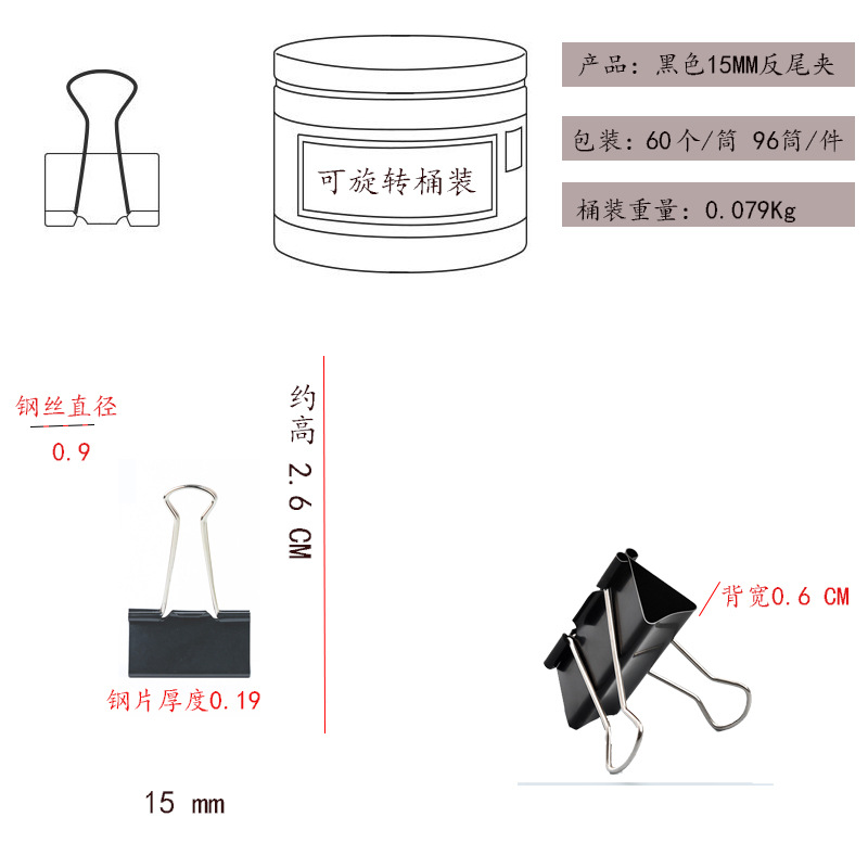 15MM 블랙(60개)