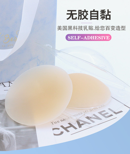 Solid glue-free self-adhesive nipple stickers, warm-sensitive nipple stickers, anti-bulge breast stickers, female manufacturers wholesale supportables