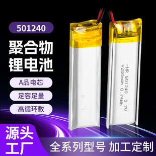 501240�ۺ����늳ؽM200mAh3.7V����P�ɳ���늳ظ�����