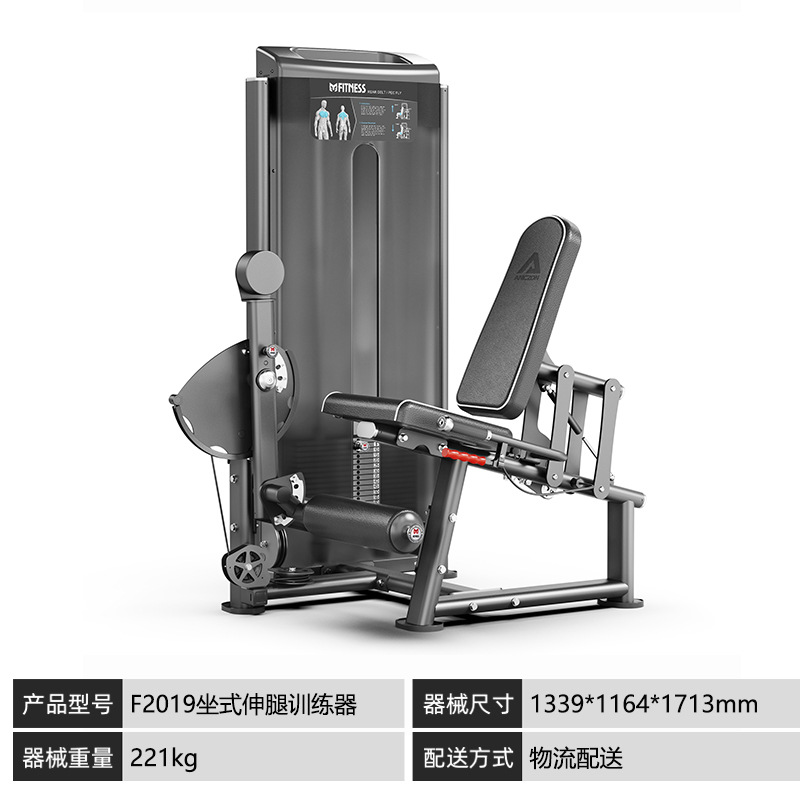 Gimnasio equipo comercial conjunto completo de abrazadera de pecho empuje pecho alta espalda hombro empuje postura sentada pedal entrenamiento de piernas equipo de fuerza