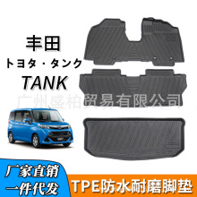 TPE适用丰田TANK右舵防滑脚垫tank橡胶roomy右舵汽车脚垫跨境直供