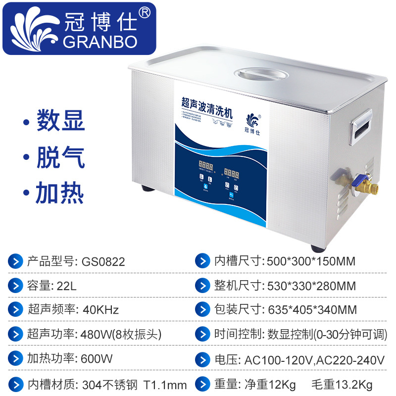GS0822-22L