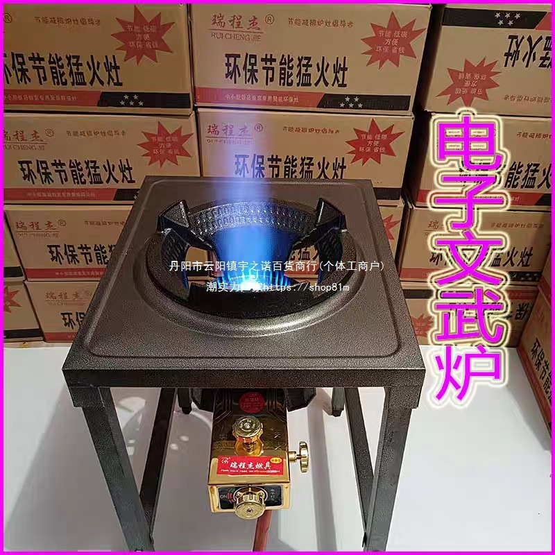 猛火炉商用饭店酒店煤气液化气天然气灶中高压爆炒炉配件架子