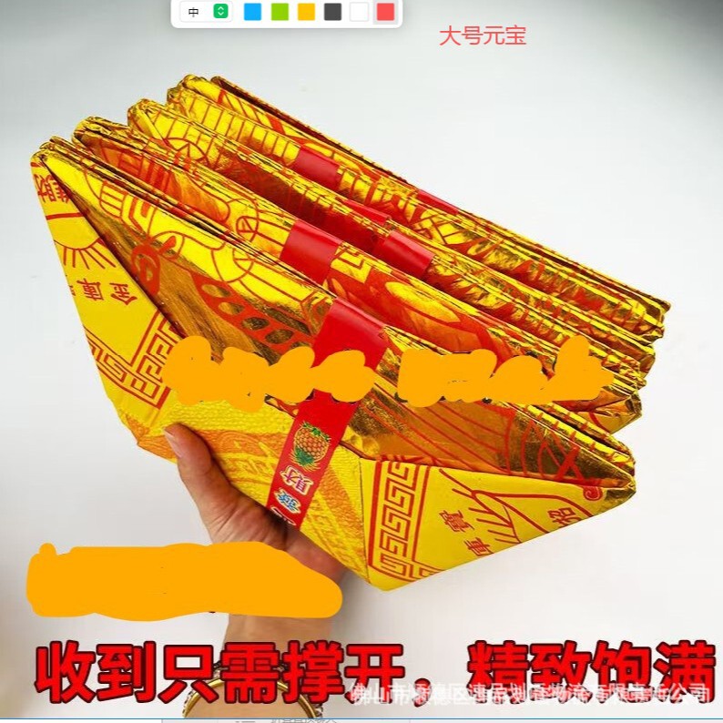 Extra-Large Five-Way Ingot, Five-Way Ingot Burning Paper, Wanglai Large Ingot Hand-Folded Gold 18 Pieces Pack 15*27