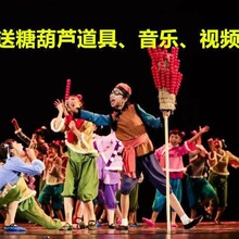 小荷风采甜甜的糖球会演出服少儿童舞蹈服六一表演服冰糖葫芦道具
