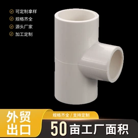 弯头;其他管件;三通