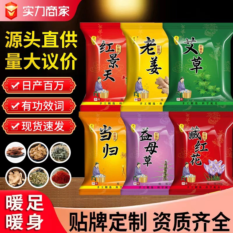 Mugwort Foot Soak Pack, Foot Soak Medicine Pack, Dehumidifying and Cold-Repelling Foot Bath Pack, Pepper Source Manufacturer Foot Bath Pack