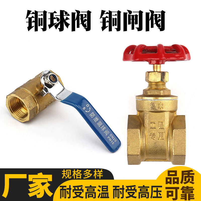 厂家供应铜球阀黄铜中体工程用球阀双内丝阀门开关厂家批发闸阀