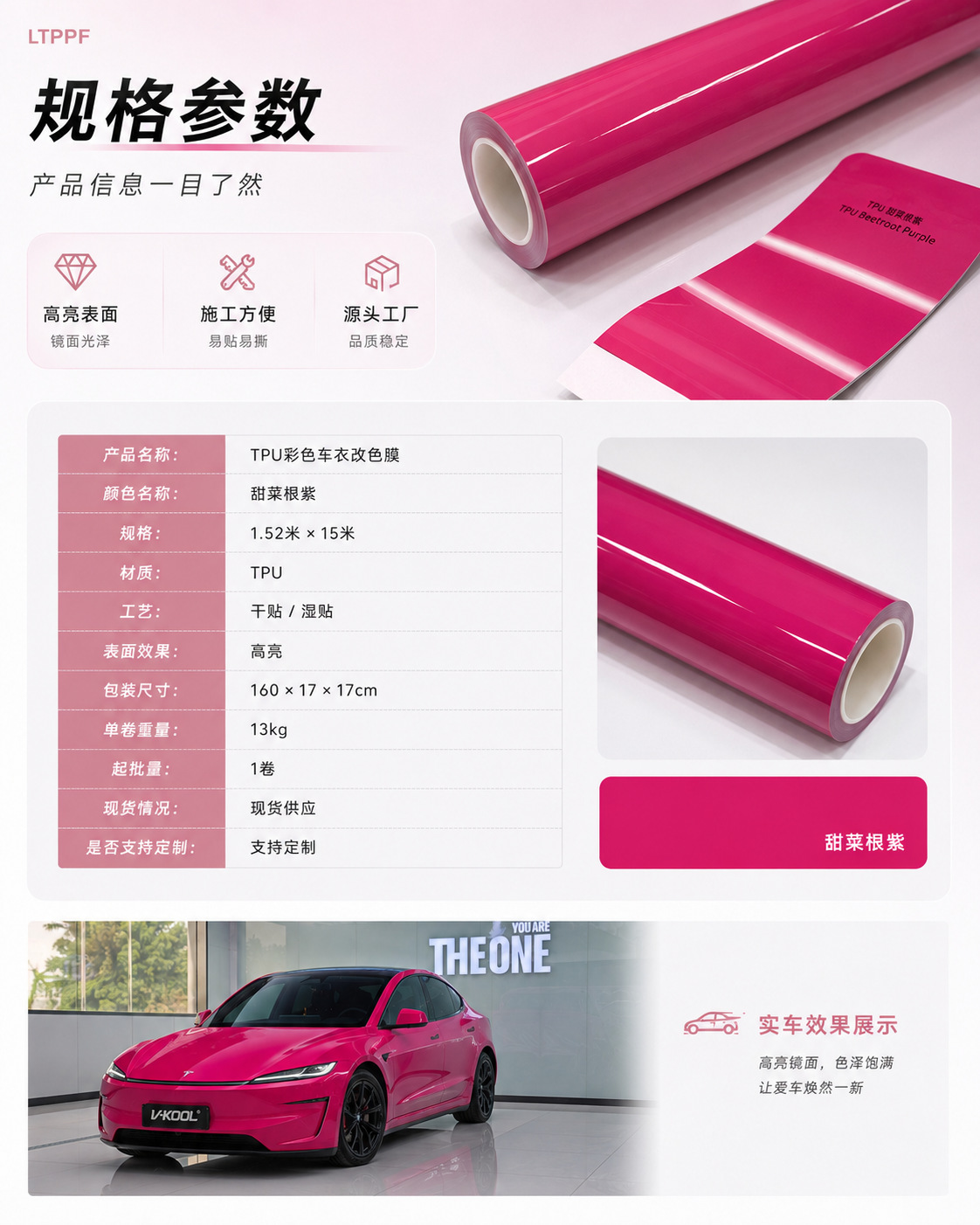 Tpu Colored Car Wrap Film Beetroot Purple Ppf Car Body Film 1.52m In-Stock Factory Wholesale