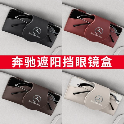Car Glasses Clip/Bill Clip – to Mercedes-Benz GLC/E-Class/C-Class/S-Class/GLB/A-Class/GLE/G-Class