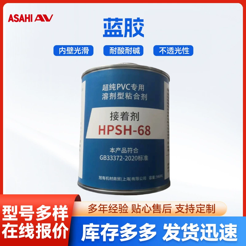Клей AV Клей Асахи Органический Материал ASAHIAV Клей Синий Бутылка CLEAN-PVC Ультра Чистая Труба Специальный Клей