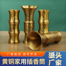 黄铜插香筒批发百福香筒竹节香筒佛堂佛具用品装香筒五供铜工艺品