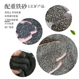 其他非金属;沙石砾石;麦饭石