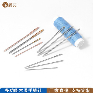 Cross stitch hand sewing needle cutting sewing big eye steel needle gold and silver tail round needle household pointed sewing needle wholesale