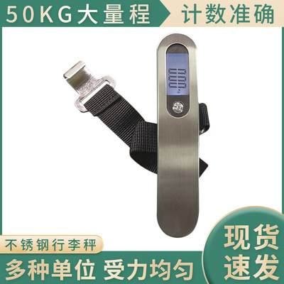 行李秤临时大促链接：不锈钢便携手提称电子秤行李称箱包购物秤